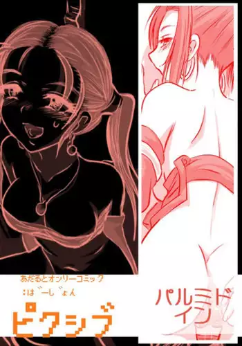 [Koji] Palmid Inn (Dragon Quest VIII)