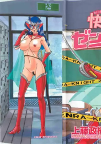 [Kamitou Masaki] Kaiketsu!? Zenra Knight