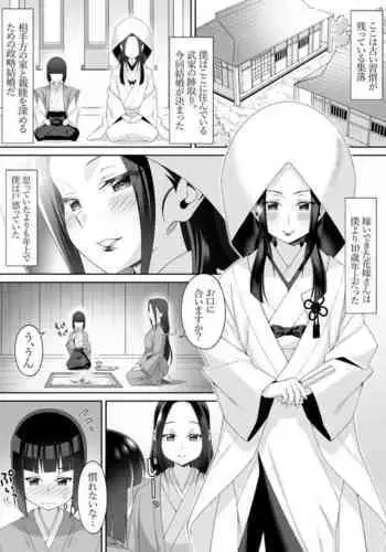 Mukashi no Furui Shikitari de Toshi no Sakekkon o Saserarete Shimatta Shounen