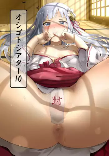 [Werk (Andou Shuki)] Oshigoto Theater 10 (The IDOLM@STER MILLION LIVE!) [Digital]