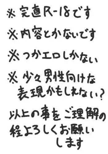 Kan Jika De R18 Ni Chōsen Shitara Kono Zamadatta