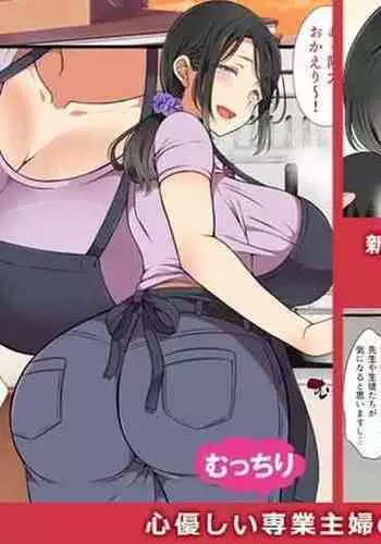 Hitozuma ga Classmate ni!?