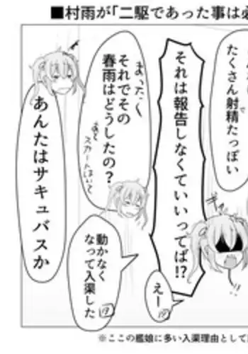 [Noyomi DX] Nikuchi Chuushin Kanmusu Coup Baka Ero Matome (Kantai Collection -KanColle-)