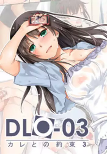 [Digital Lover (Nakajima Yuka)] DLO-03 Kare to no Yakusoku 3 [Digital]