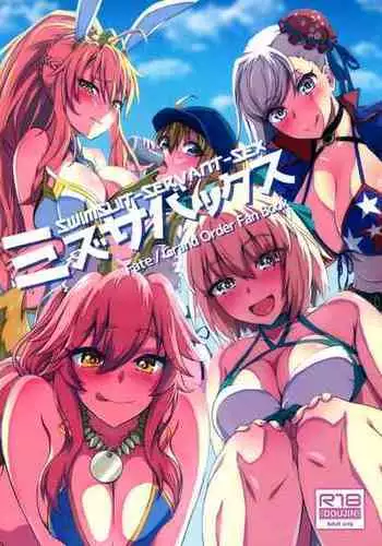 (C97) [Urayamaya (Urayama)] Mizu ServaX (Fate/Grand Order) [English] [The People With No Name]