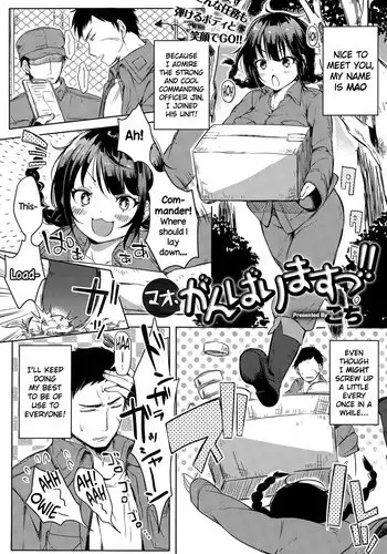 [kochi] Mao, Ganbarimasu!! (COMIC Anthurium 024 2015-04) [English] {NecroManCr}