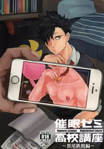 (Kuroneko Sanmai 2) [Mujina (Tamaki)] Saimin Zemi Koukou Kouza ~Kuroo Tetsurou Hen~ (Haikyuu!!) [English]