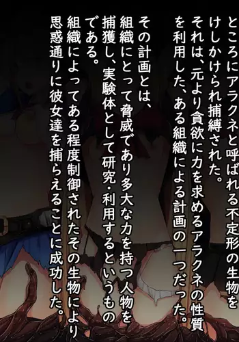 Mousou Astral Finish -yuusyoku-