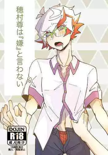 [Burning Strike (Tenbi)] Homura Takeru wa 