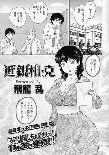 [Hiryuu Ran] Kinshinsou Katsu (COMIC SIGMA 2010-11 Vol.50)