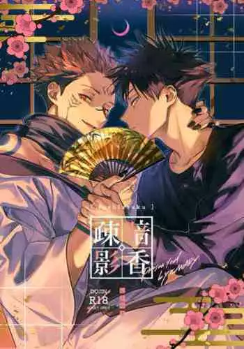 [CANARY (bi)] Ankou Soei (Jujutsu Kaisen)