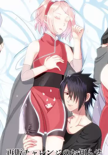 [HOGEGE (Dara)] Sleeping Cherry Blossom (Naruto) [Digital] [Incomplete]