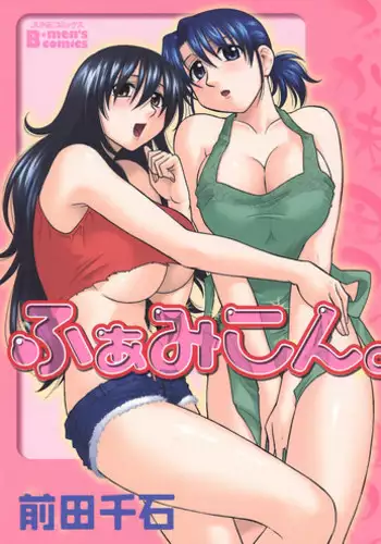 [Maeda Sengoku] Famicon.