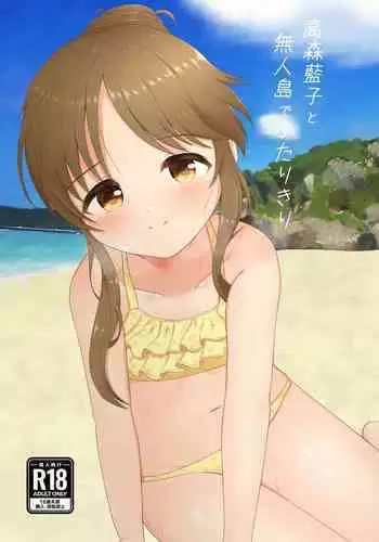 Takamori Aiko to Mujintou de Futarikiri