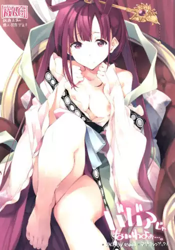 (C83) [Hannama (Serere)] Babaa Janai wa yo… (Magi) [English] [o2chan]