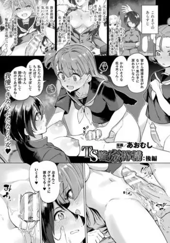 TS Rinkan Sakusei: Zenpen | Gender Bender Gangbang Sperm Milking part2