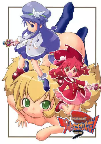 (C70) [So-matou (So-ma)] Kodomo ja Neenda Princess nanda! 3 (Fushigiboshi no Futagohime)