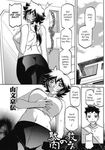 Daniku no oshie | Useless meat training