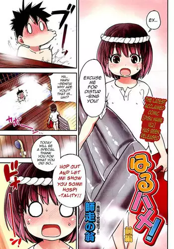 [Shiwasu no Okina] Haru Hame! [English] [Dr. Gullinbursti + Scionz]