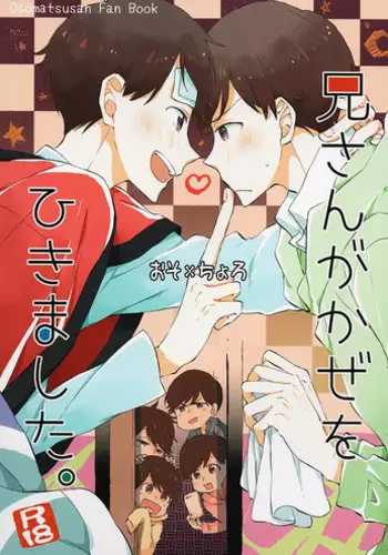 (Kahou wa Nete Matsu) [Henachoco Pinky's (Momoiro Peco)] Nii-san ga Kaze o Hikimashita. (Osomatsu-san)
