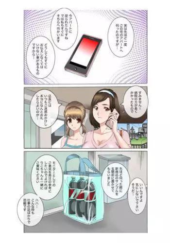 [Fuuga] Oyako koubi ~ Tonari ni Hikkoshite Kita Oyako ni Biyaku ~ 6