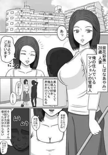 [STOP-ten] Ningyou ni Natta Onna-tachi SEX DOLLS