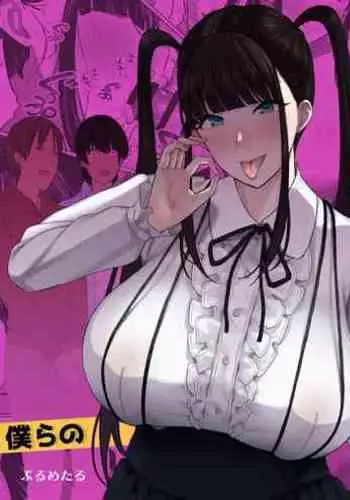 Ota Succubus no Saki-chan