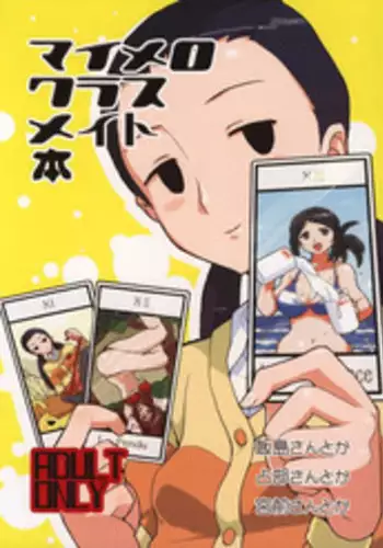 (C71) [Zenra Restaurant (Heriyama)] MyMelo Classmate Bon Iijima San Toka Urabe San Toka Miyamae San Toka (Onegai My Melody)