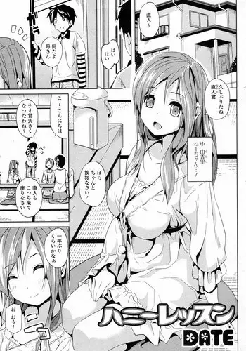 [Date] Honey Lesson (COMIC Junai Kajitsu 2011-05) [Decensored]
