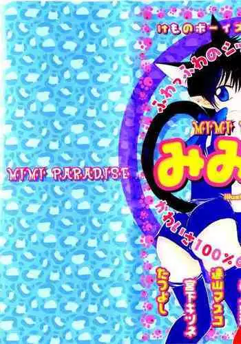 Mimi Paradise Vol. 1