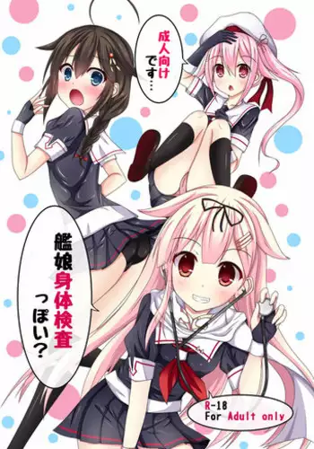 (C88) [Komatta Tomato (Yuuki Miyabi)] Kanmusu Shintai Kensa Poi? (Kantai Collection -KanColle-)