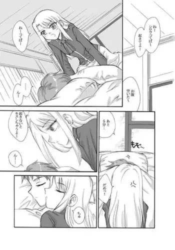 Tsukihime & FATE Doujins 3-1