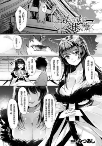 Kanbi na Wana wa Amaku Sasayaku