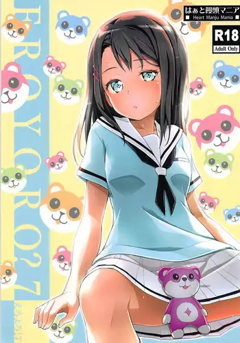 EroYoro? 7