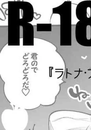 Ratna Petit wa Oppai de Hen