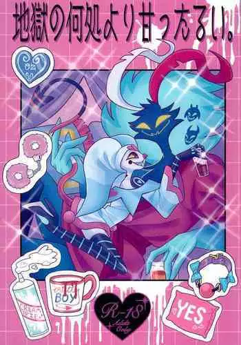 Jigoku no Doko yori Amattarui.