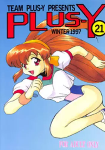 [Team Plus-Y (Various)] PLUS-Y Vol. 21 (Battle Athletes, Pokemon)