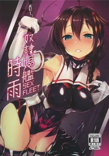 Dorei Shoukan Shigure {Hennojin}