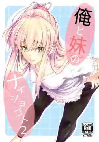 Ore to Imouto no Naishogoto 2