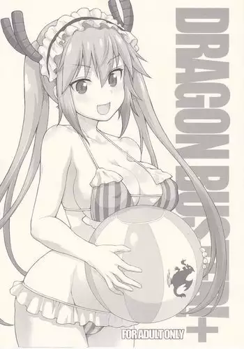 DRAGON BUSTER!+