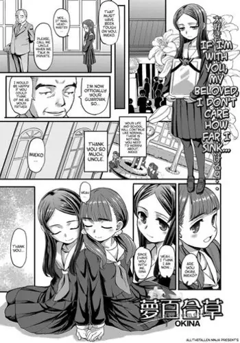 [OKINA] Alstroemeria (COMIC Mate Legend Vol.14 2017-04) [English] [ATF] [Digital]