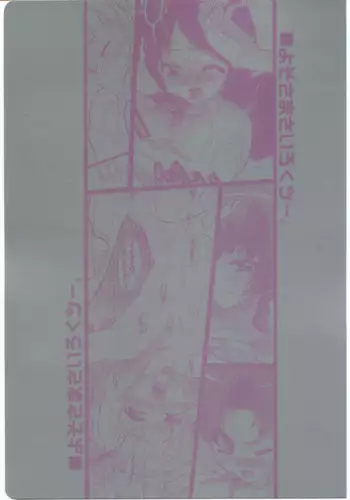 (C68)[Honda Koumuten (Honda Arima)] Yososamasairokutsu