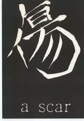 [Studio Nama (Kagetora)] kizu