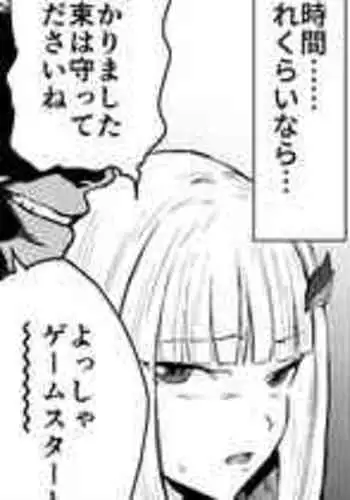 [Kesugua] ōjo to ge-mu