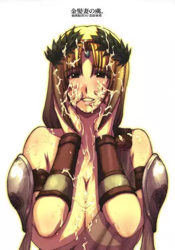 Kinpatsu Tsuma no Toriko