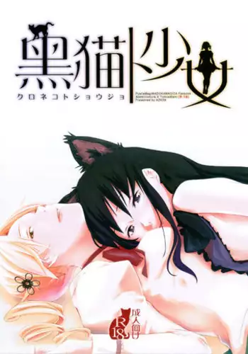 [AZKSB] Kuroneko to Shoujo (Puella Magi Madoka☆Magica)