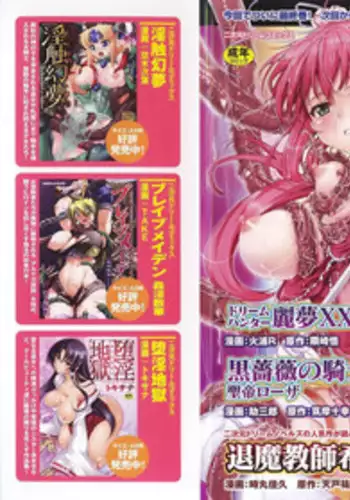 [Anthology] Slave Heroines Vol.16