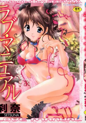[Setsuna] Love Manual