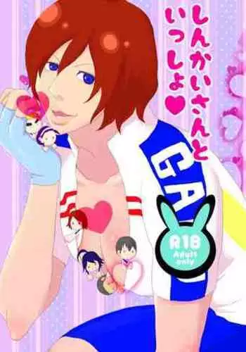 Web Sairoku Shinkai Sou Uke Hon