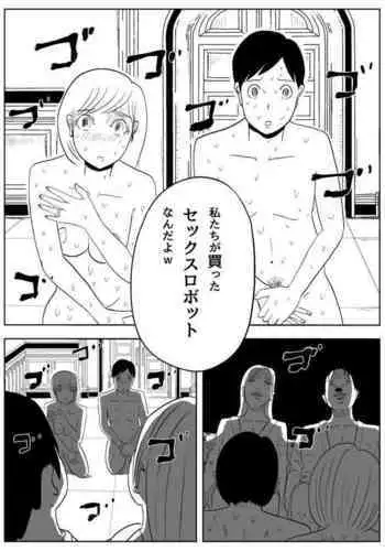 Kanashimi no NTRo Botto